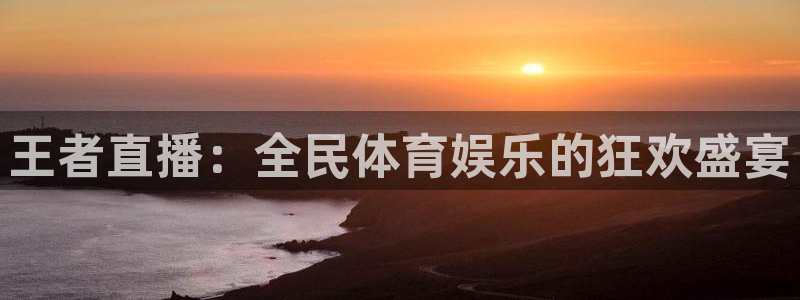 24直播足球免费观看入口